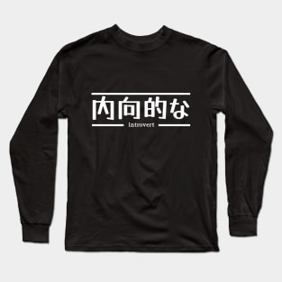 Introvert - Japanese Aesthetic Text Anime Otaku Vaporware Long Sleeve T-Shirt